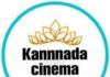 kannada-cinema-movies